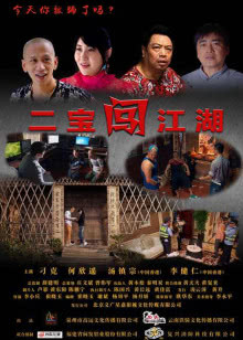 欲香欲色天天影视大全 海报
